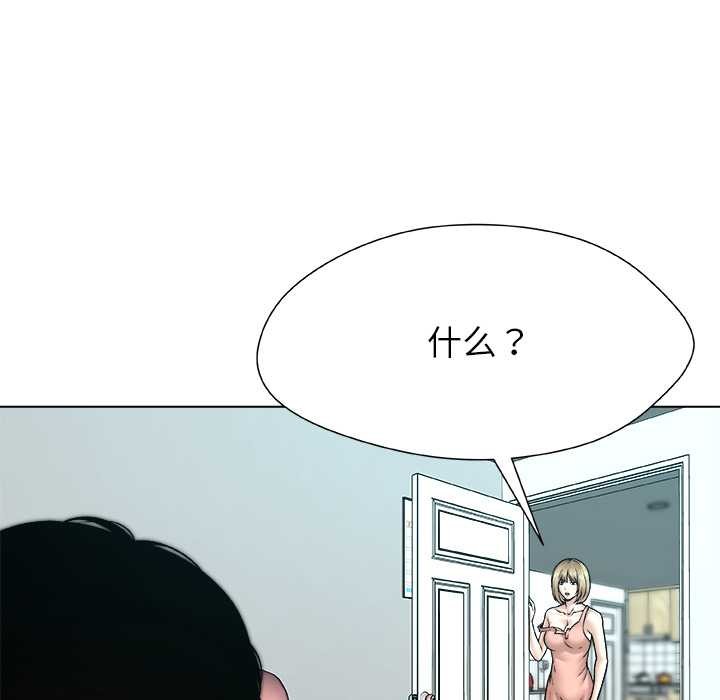 被幸運詛咒的人第17話