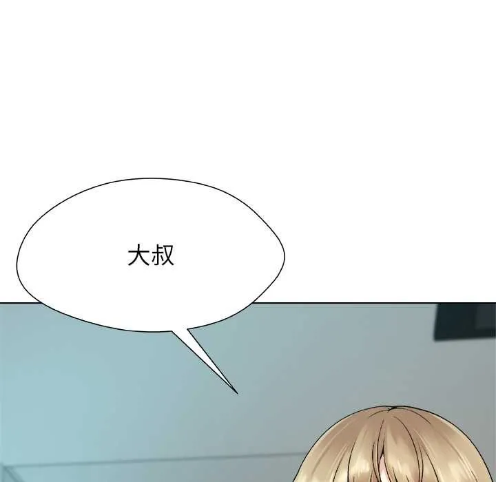被幸运诅咒的人-第17話 - 图片 43