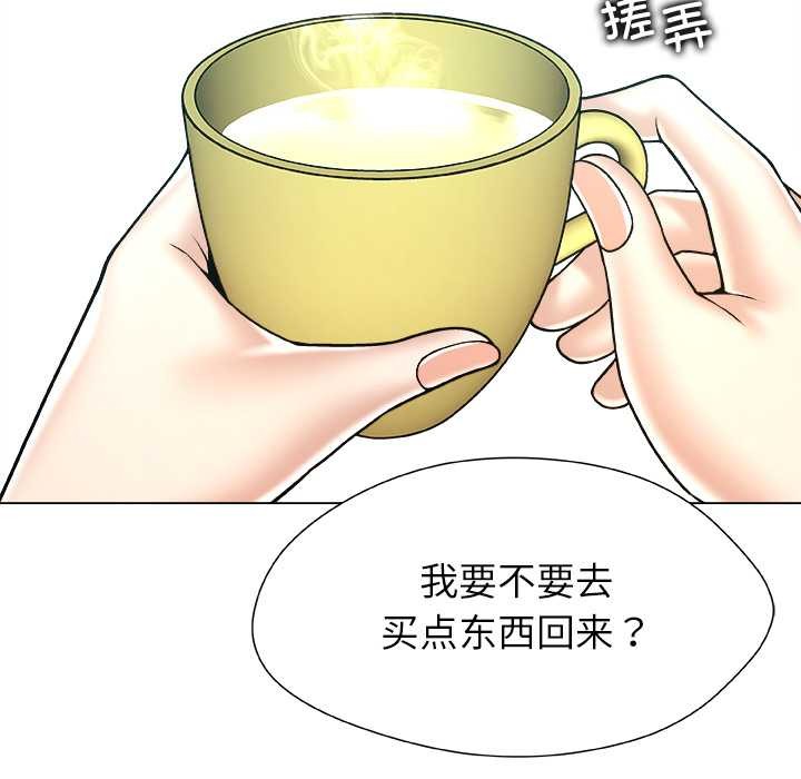 被幸運詛咒的人第17話