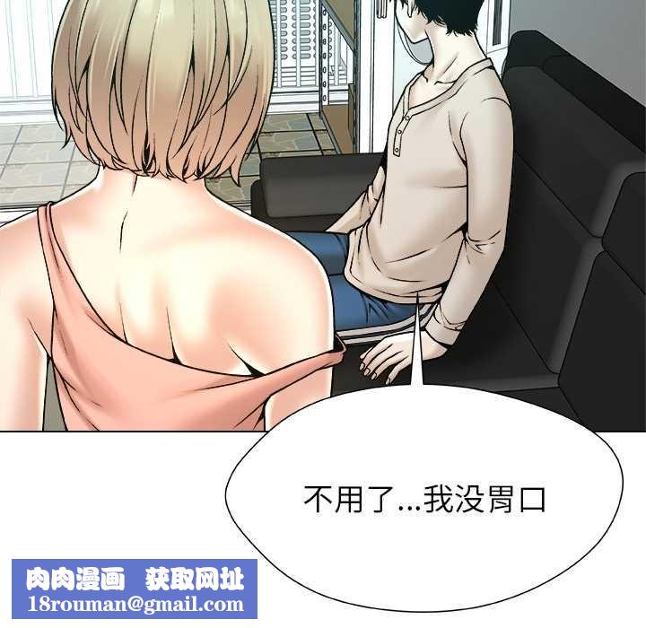 被幸運詛咒的人第17話