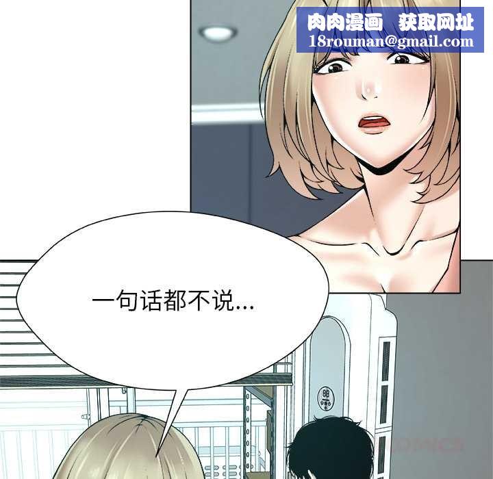 被幸運詛咒的人第17話