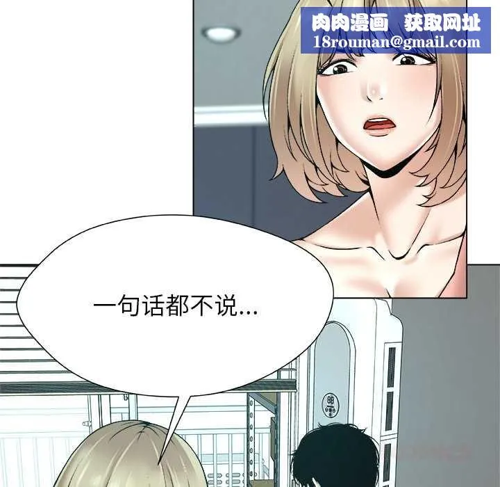 被幸运诅咒的人-第17話 - 图片 50