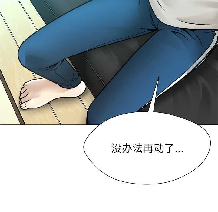 被幸运诅咒的人第17話