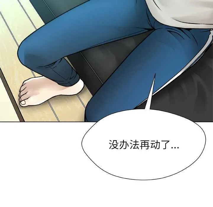 被幸運詛咒的人第17話