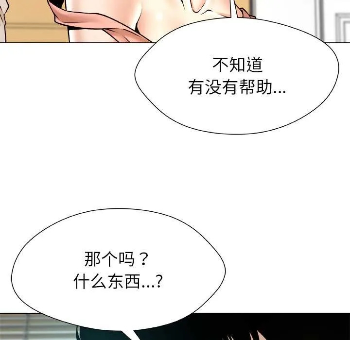 被幸运诅咒的人-第17話 - 图片 59