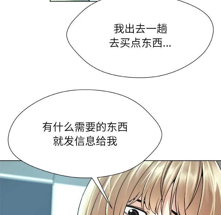 被幸运诅咒的人-第17話 - 图片 65