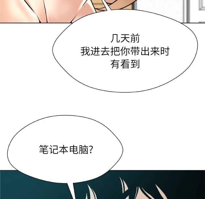 被幸运诅咒的人-第17話 - 图片 62