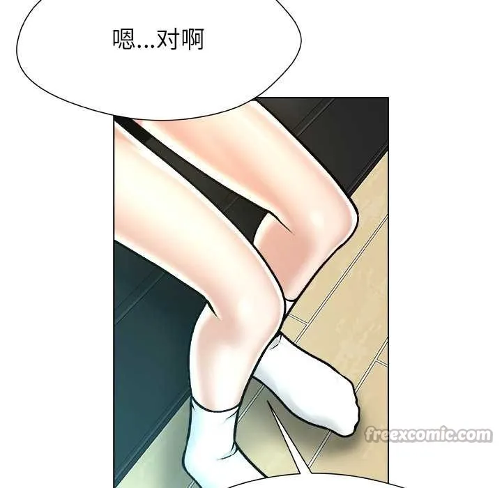被幸運詛咒的人第17話