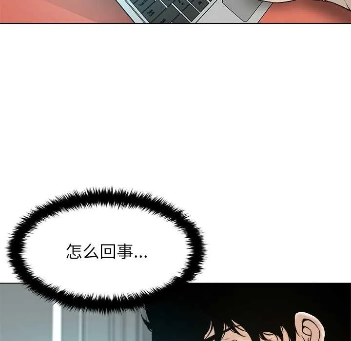 被幸運詛咒的人第17話