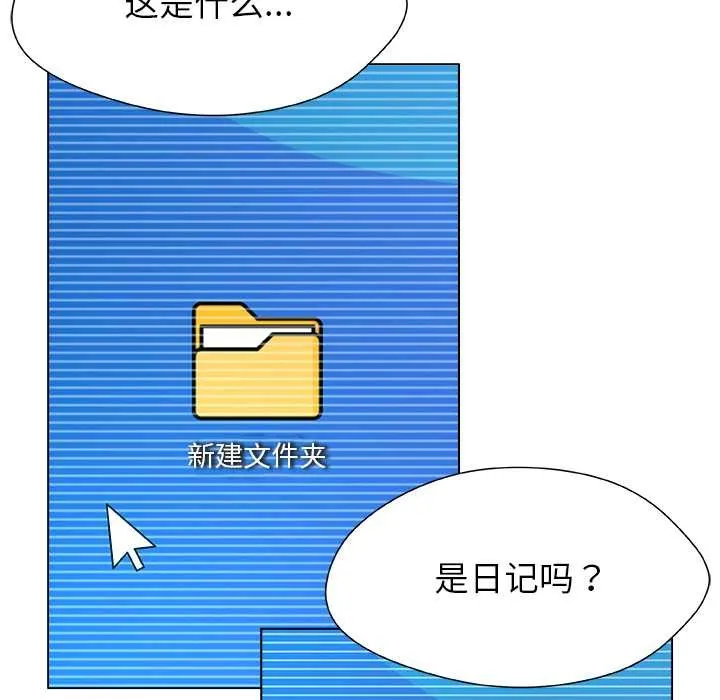 被幸运诅咒的人-第17話 - 图片 77