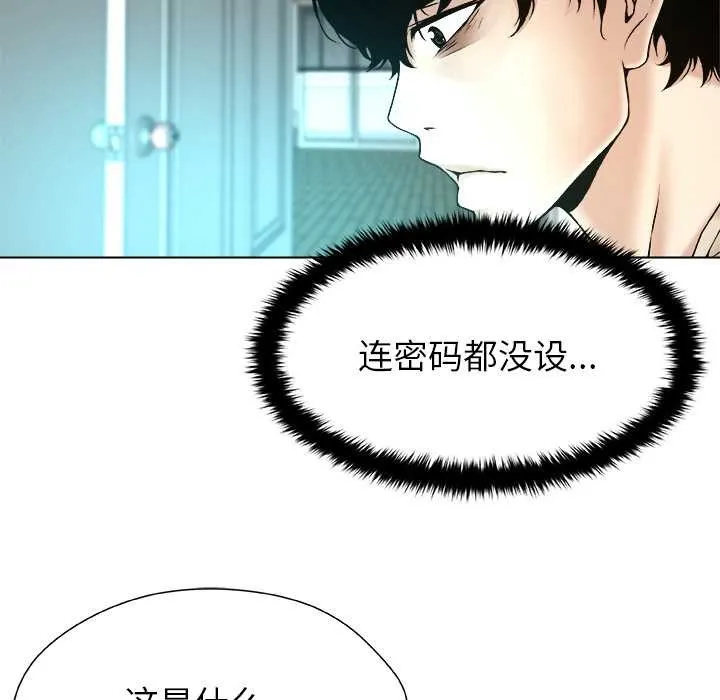 被幸运诅咒的人-第17話 - 图片 76