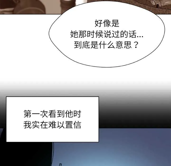 被幸运诅咒的人-第17話 - 图片 84