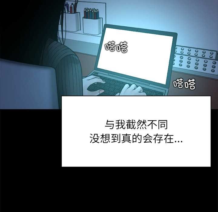 被幸運詛咒的人第17話