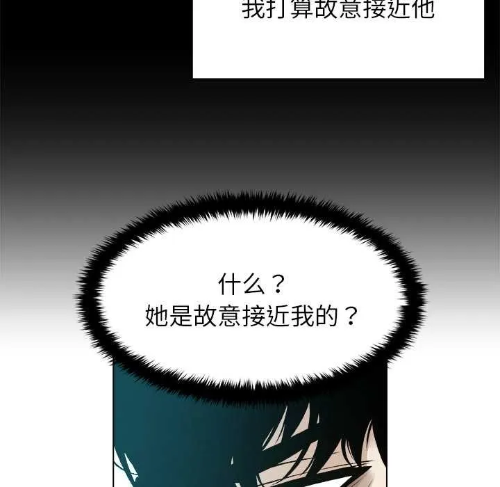 被幸運詛咒的人第17話