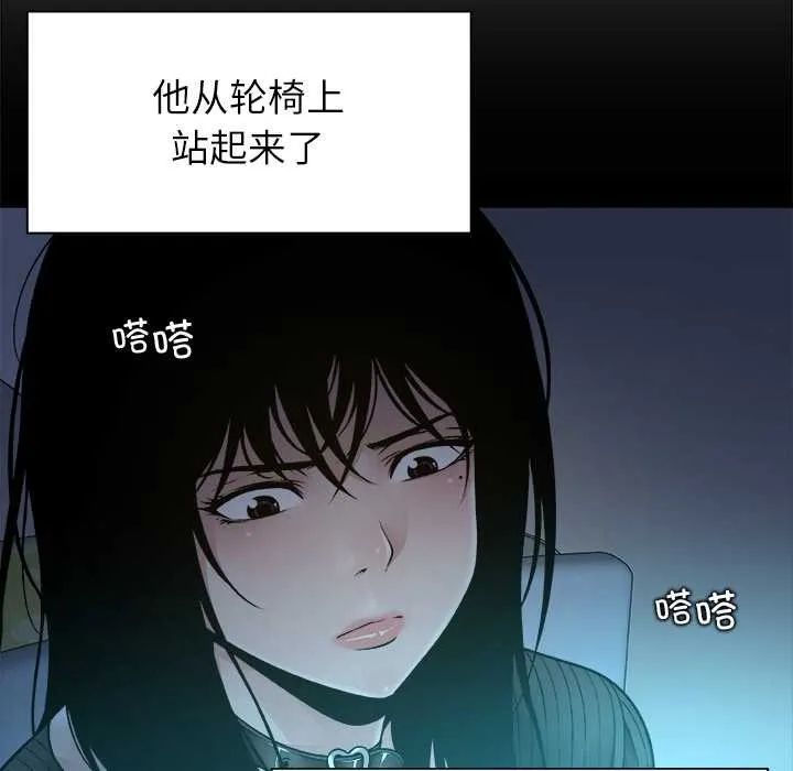 被幸运诅咒的人-第17話 - 图片 89