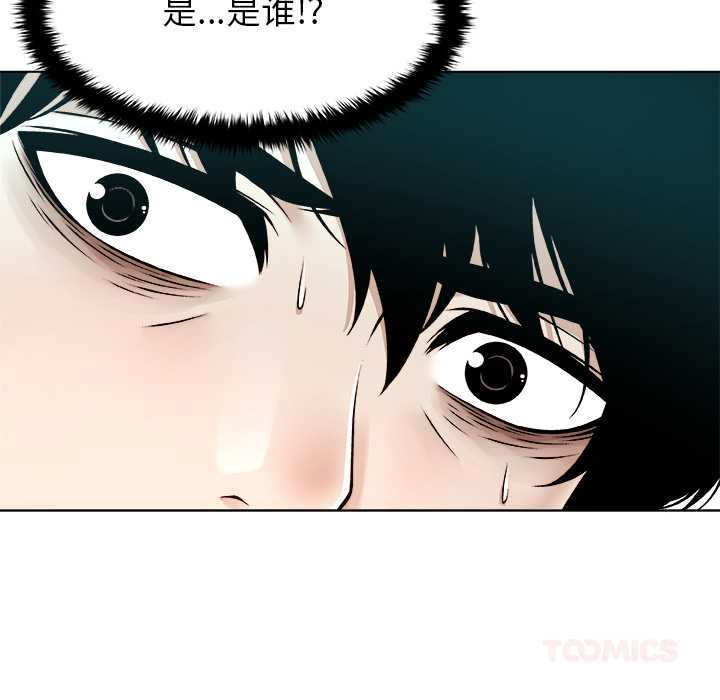 被幸运诅咒的人第17話