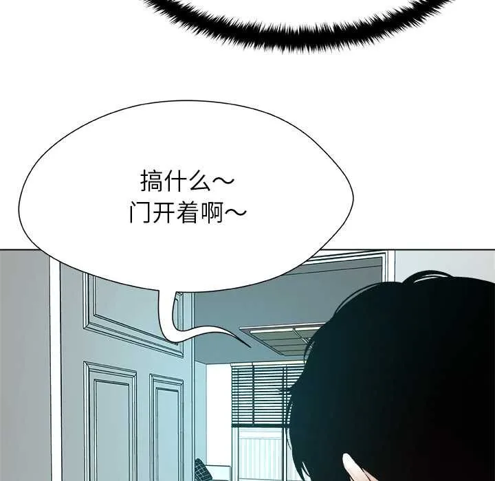 被幸運詛咒的人第17話