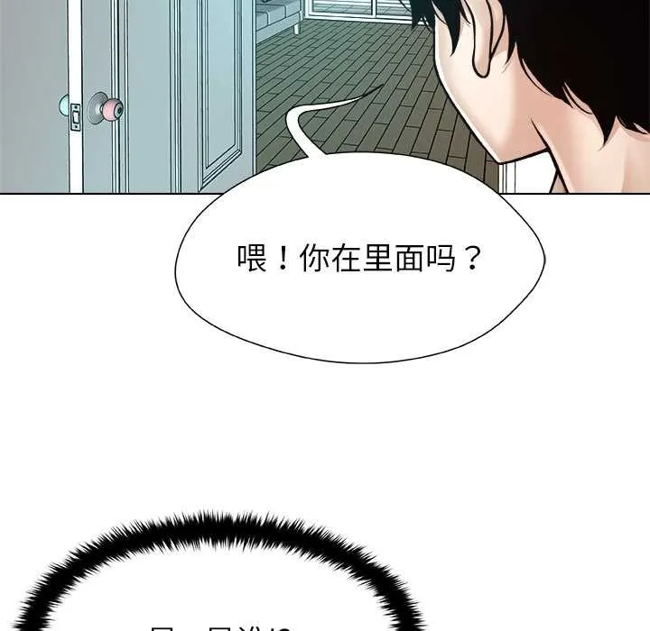 被幸运诅咒的人-第17話 - 图片 97