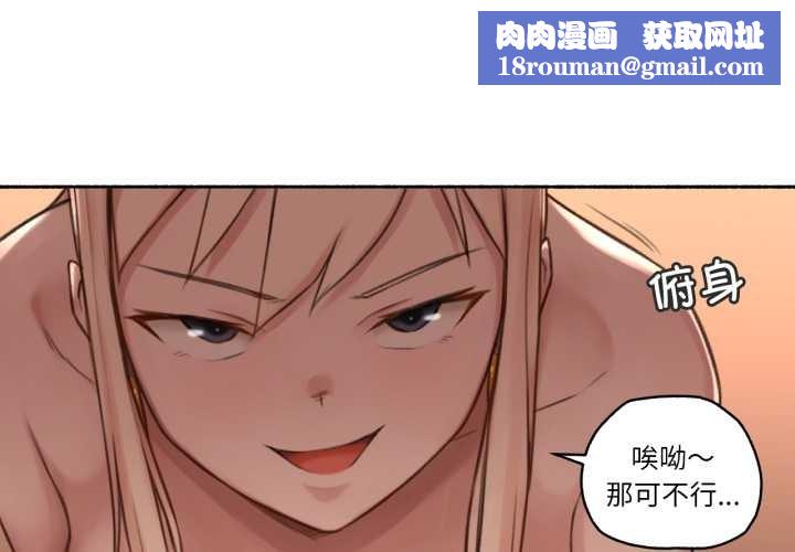 难以置信的故事！第18話