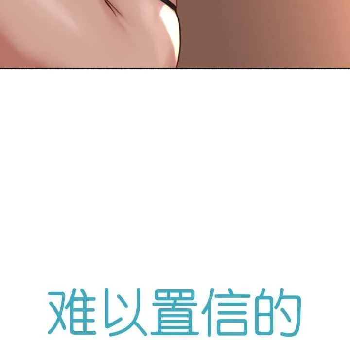 难以置信的故事！-第18話 - 图片 8