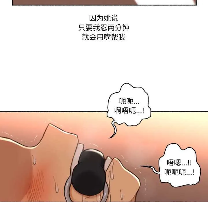 难以置信的故事！-第18話 - 图片 11