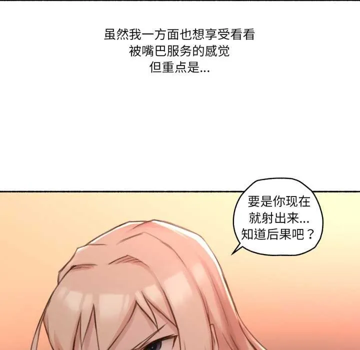 難以置信的故事！第18話