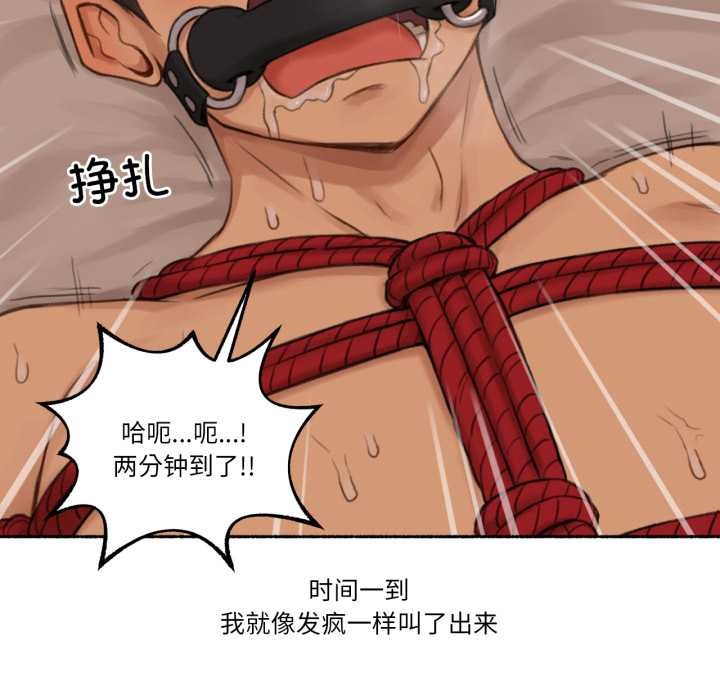 难以置信的故事!第18話