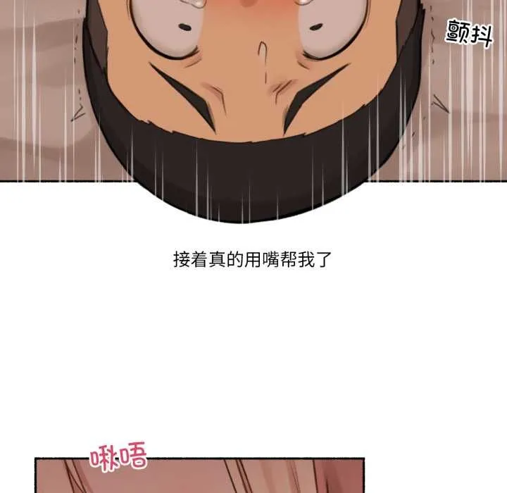 難以置信的故事！第18話