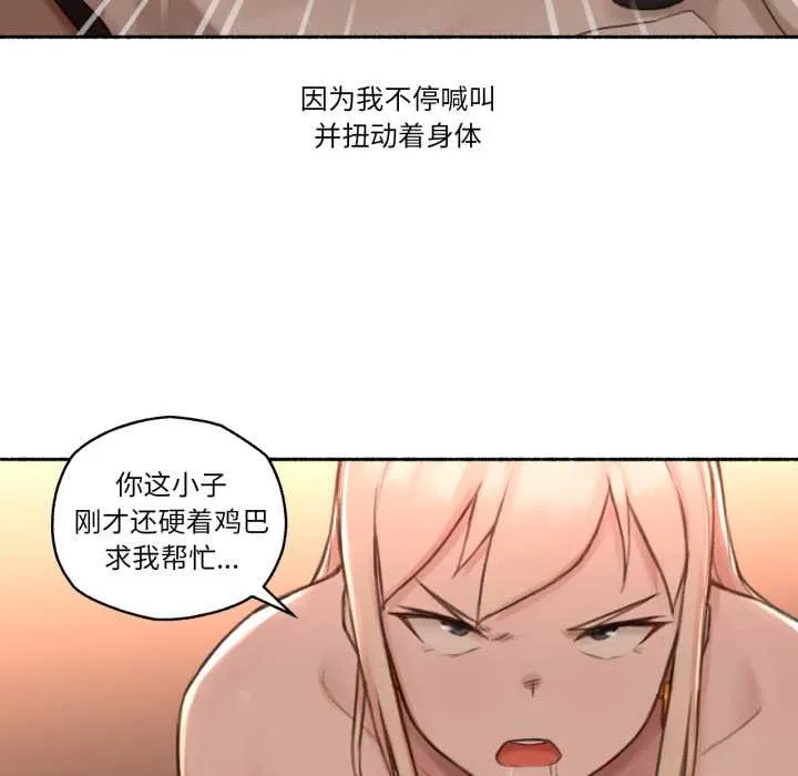 难以置信的故事！-第18話 - 图片 50