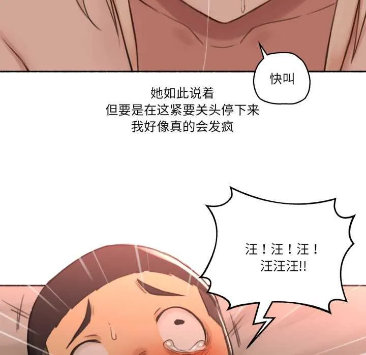 难以置信的故事！-第18話 - 图片 52