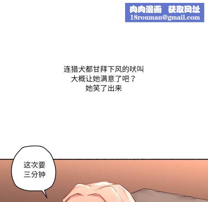 难以置信的故事!第18話