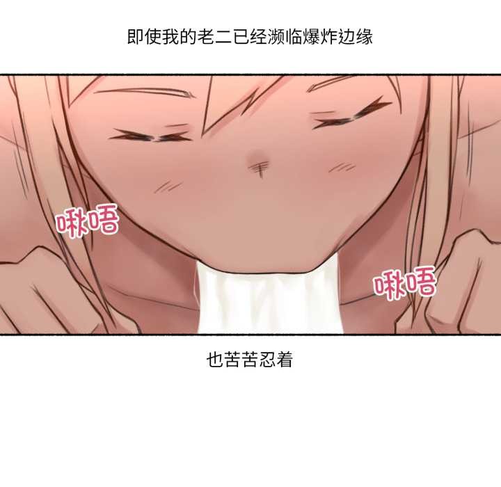 难以置信的故事!第18話