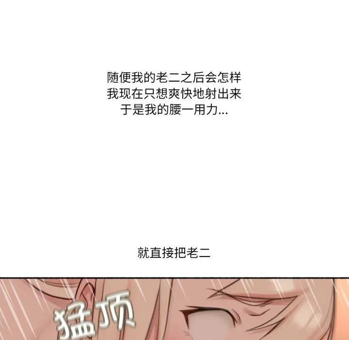 難以置信的故事！第18話