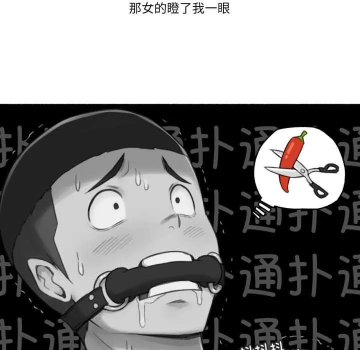 難以置信的故事！第18話