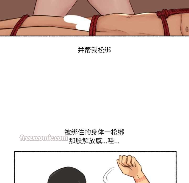 难以置信的故事！第18話