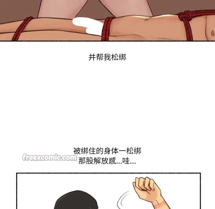 难以置信的故事！-第18話 - 图片 80