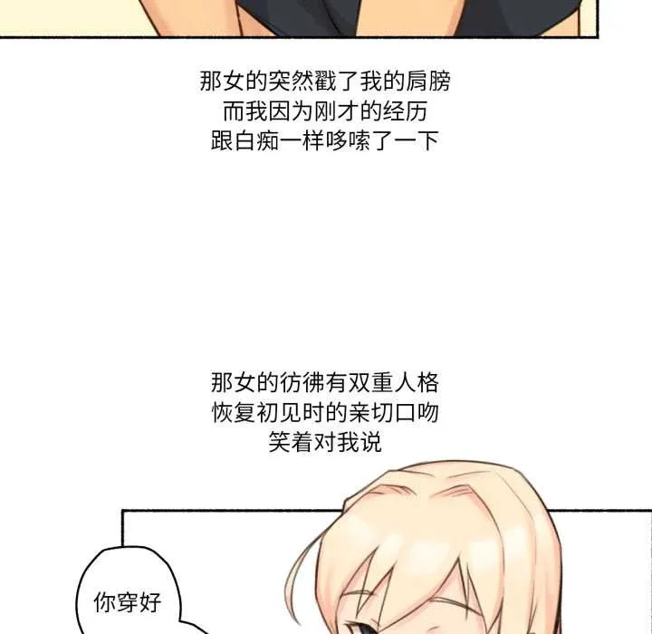 难以置信的故事！-第18話 - 图片 84