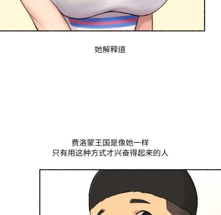 难以置信的故事！-第18話 - 图片 89