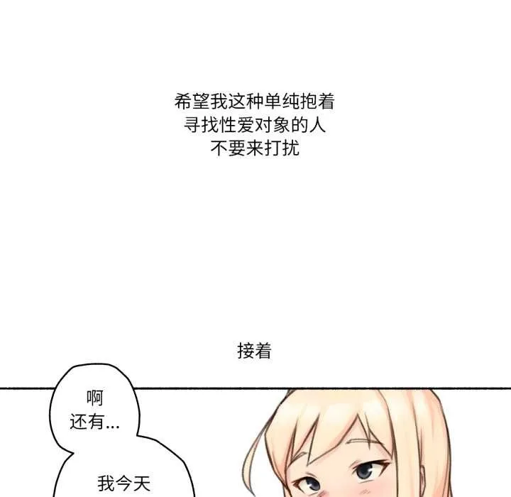 難以置信的故事！第18話
