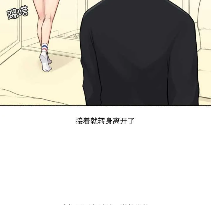 難以置信的故事！第18話