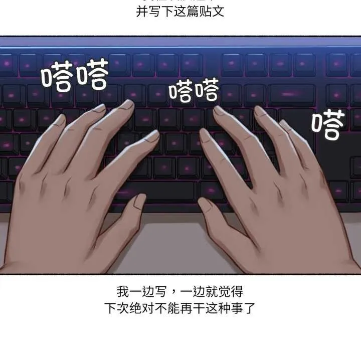 难以置信的故事！-第18話 - 图片 97