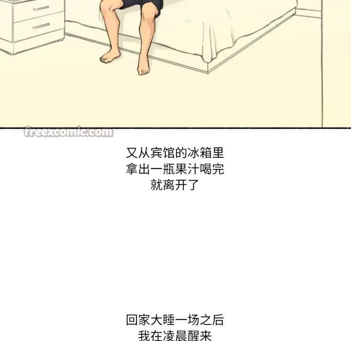难以置信的故事！-第18話 - 图片 96