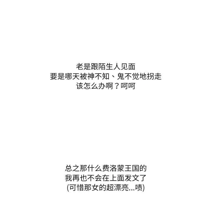 难以置信的故事！-第18話 - 图片 98