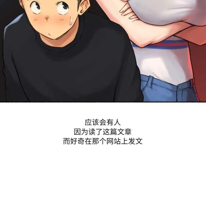 难以置信的故事！-第18話 - 图片 100