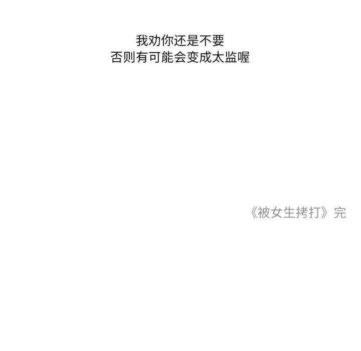 难以置信的故事!第18話