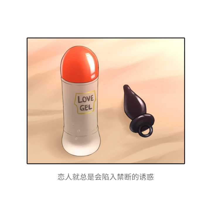 难以置信的故事!第18話