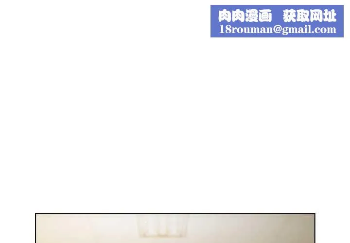 请弄臟我的女朋友-第30話 - 图片 1