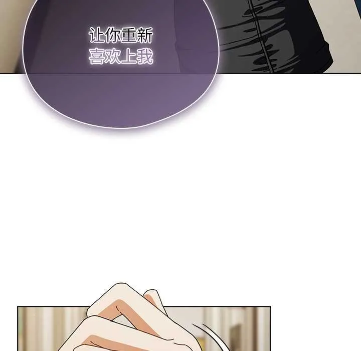 請弄臟我的女朋友第30話