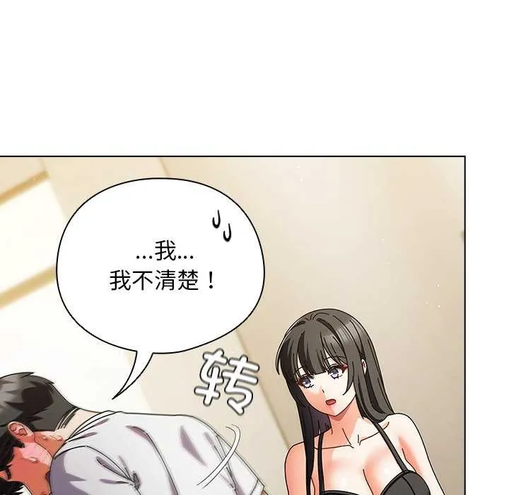 請弄臟我的女朋友第30話