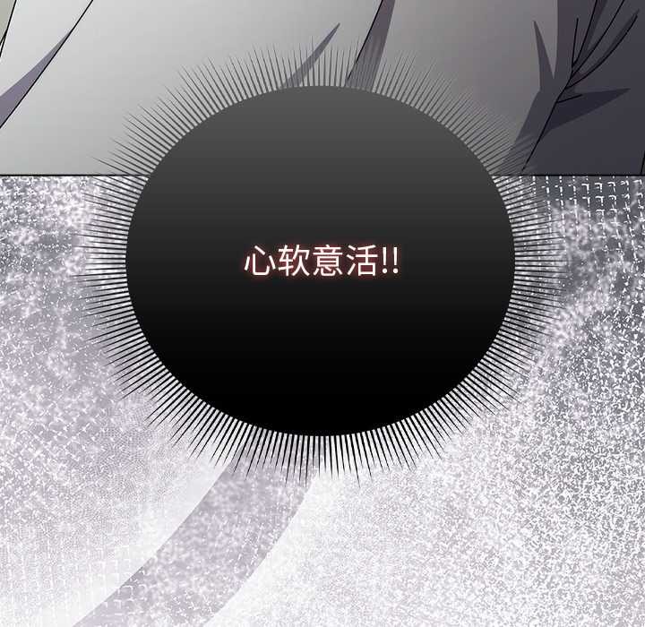 请弄臟我的女朋友第30話